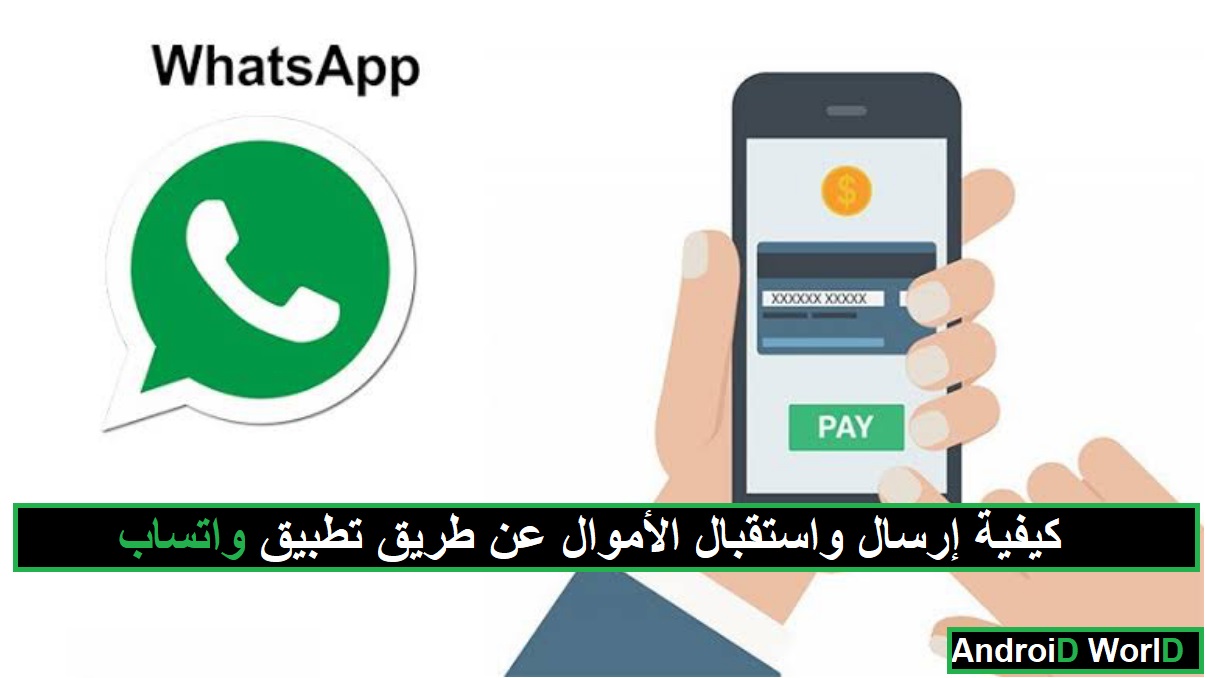 ارسال اكثر من رساله في الواتس