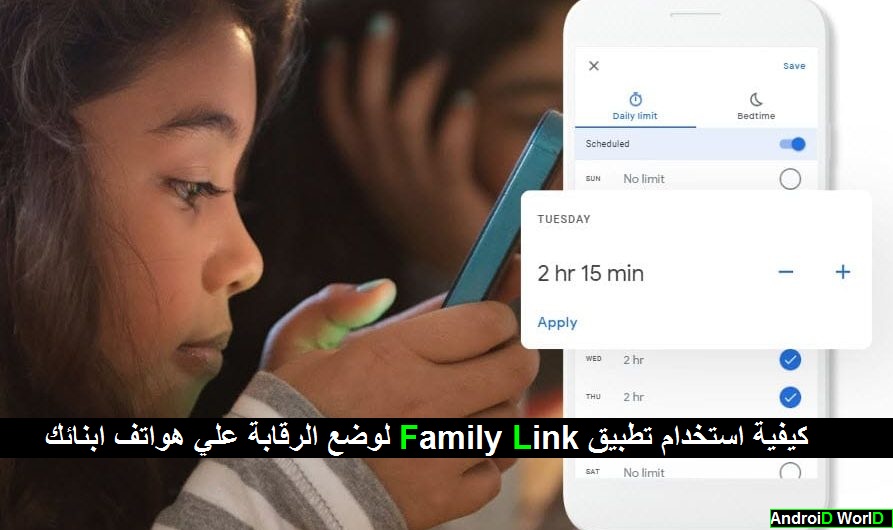 Программа family link для айфона